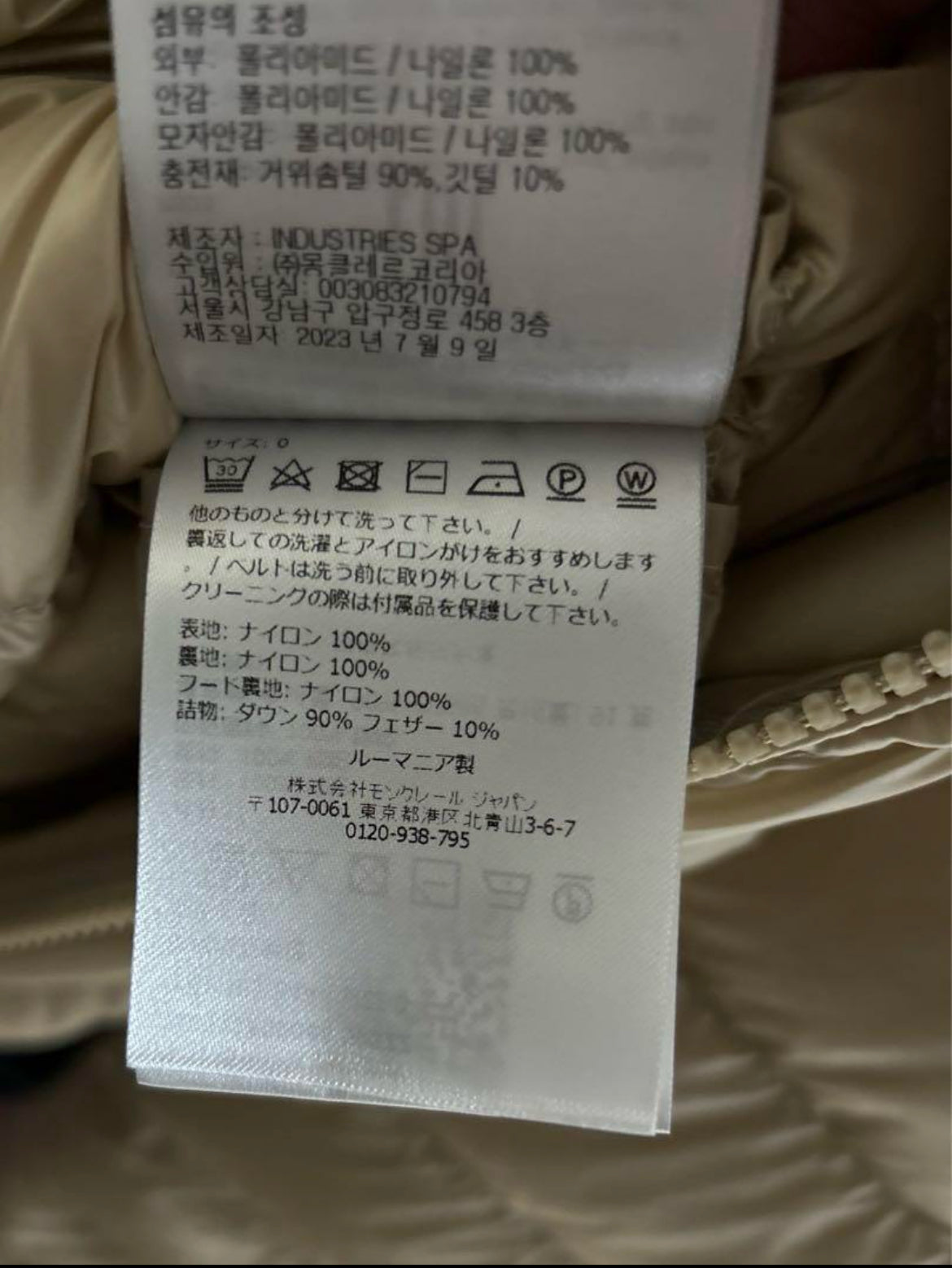 C00404 【MONCLER】アルジェンノ ショート ダウン ジャケット