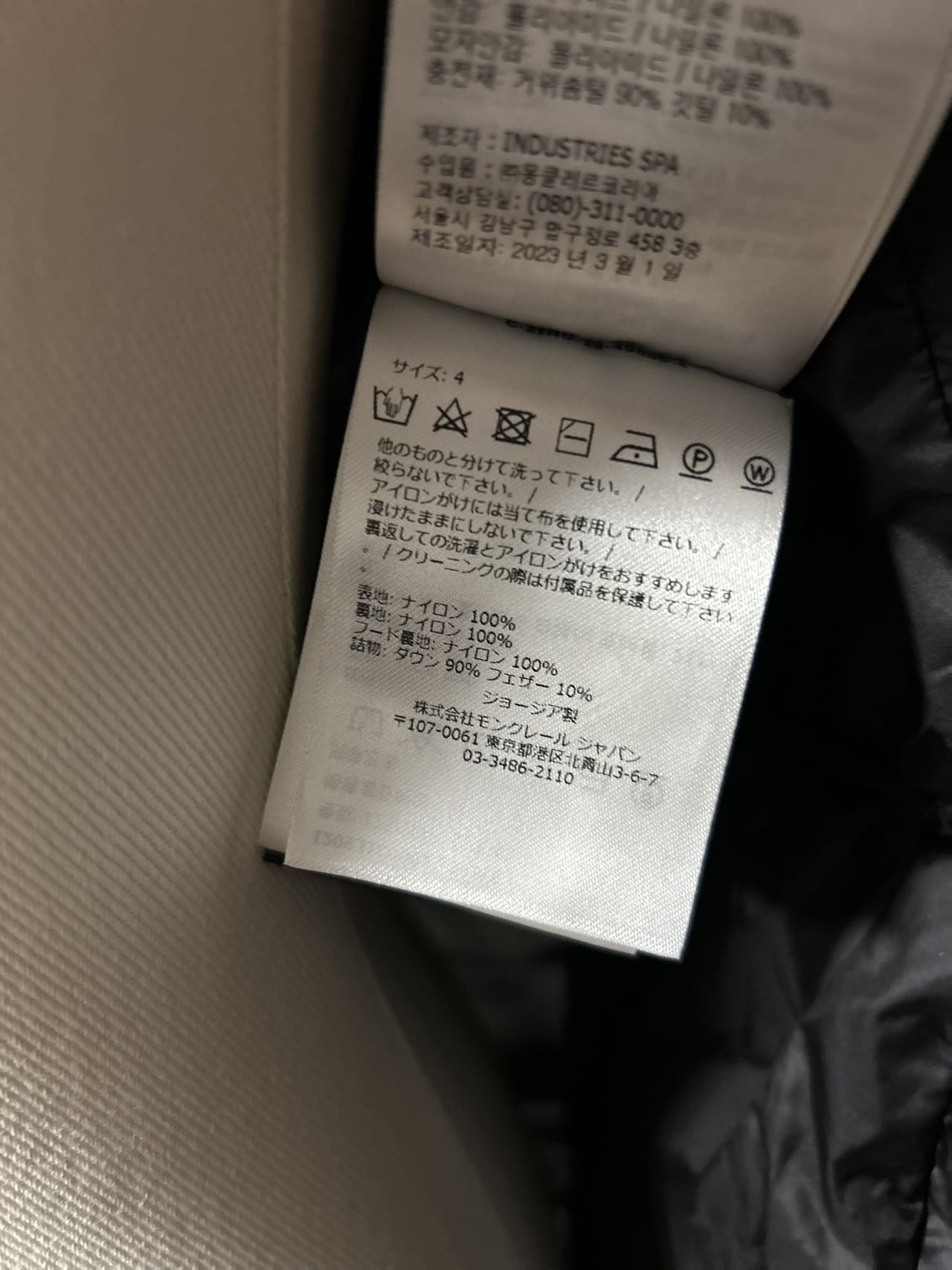 C00703 MONCLER Hirma イルマ 新品未使用